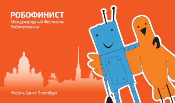 Школьники из Магнитогорска представили свои проекты для участия в фестивале «РобоФинист»