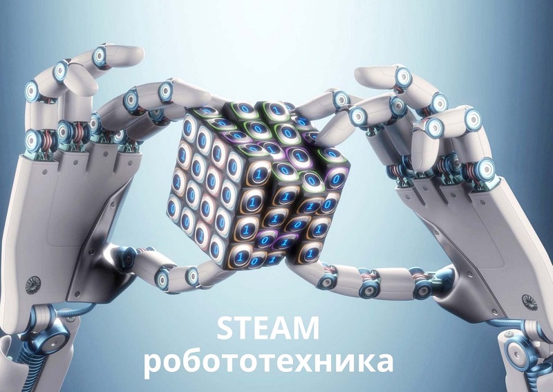 Что такое STEAM робототехника?