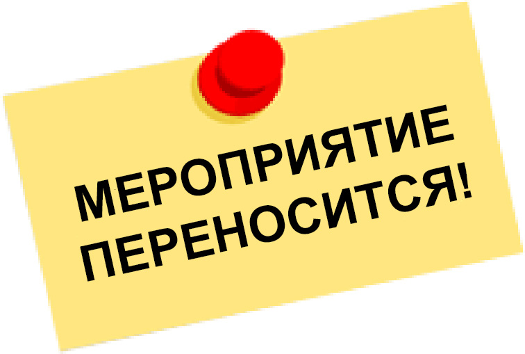 Внимание! Всероссийская онлайн конференция по дошкольному образованию переносится!