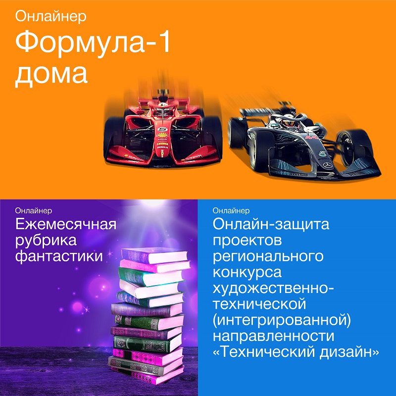 Что день грядущий нам готовит? Виртуальный круиз на «Онлайнере» продолжается