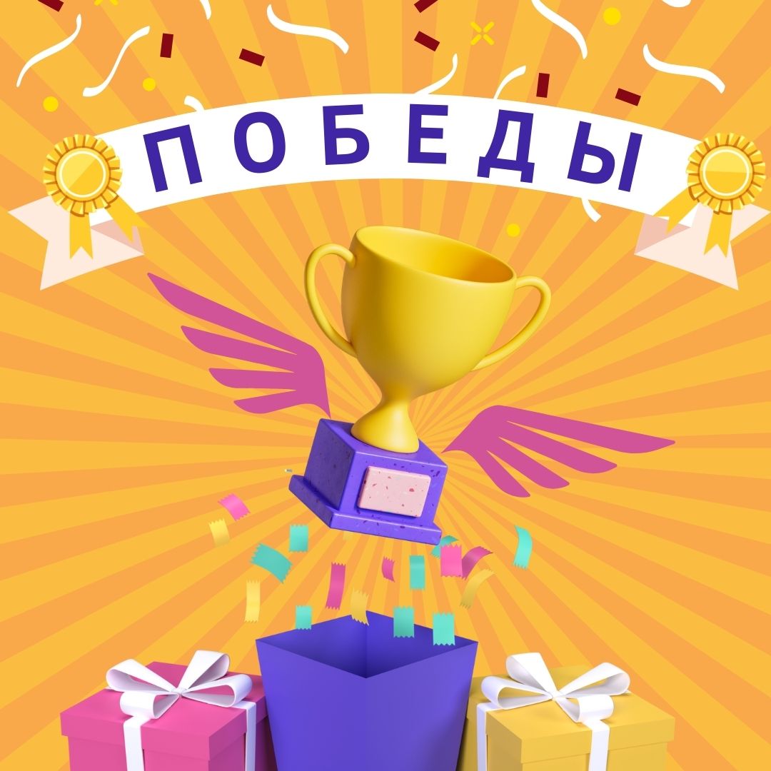 Яркие победы будущих инженеров Челябинской области